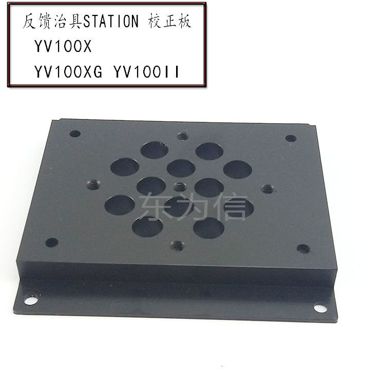 STATION Calibration Plate SMT Spare Parts YV100X YV100XG YV100II YAMAHA Correction Feedback Fixture